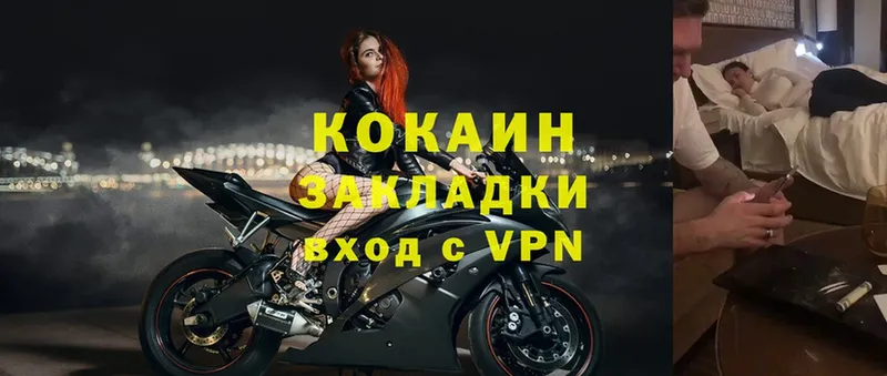 COCAIN VHQ  Бокситогорск 